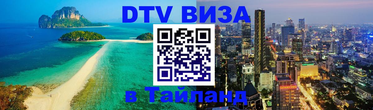 Сколько стоит DTV виза — актуальные цены, оформление даже без документов - Сеул  21.11.2025 